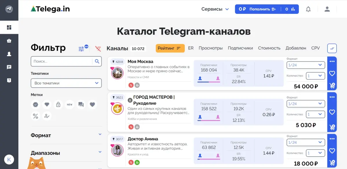Интерфейс Telega.in