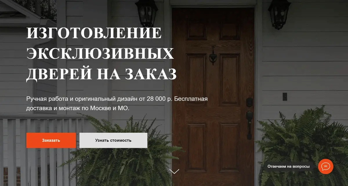 Сайт клиента