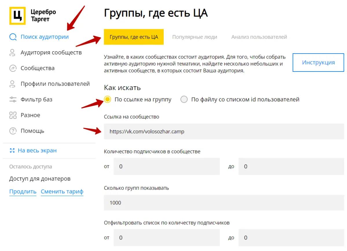 Парсинг групп