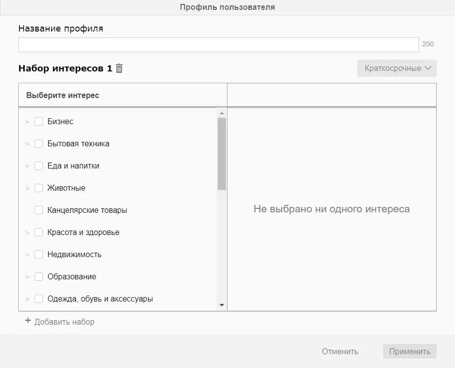 Интерфейс выбора аудитории
