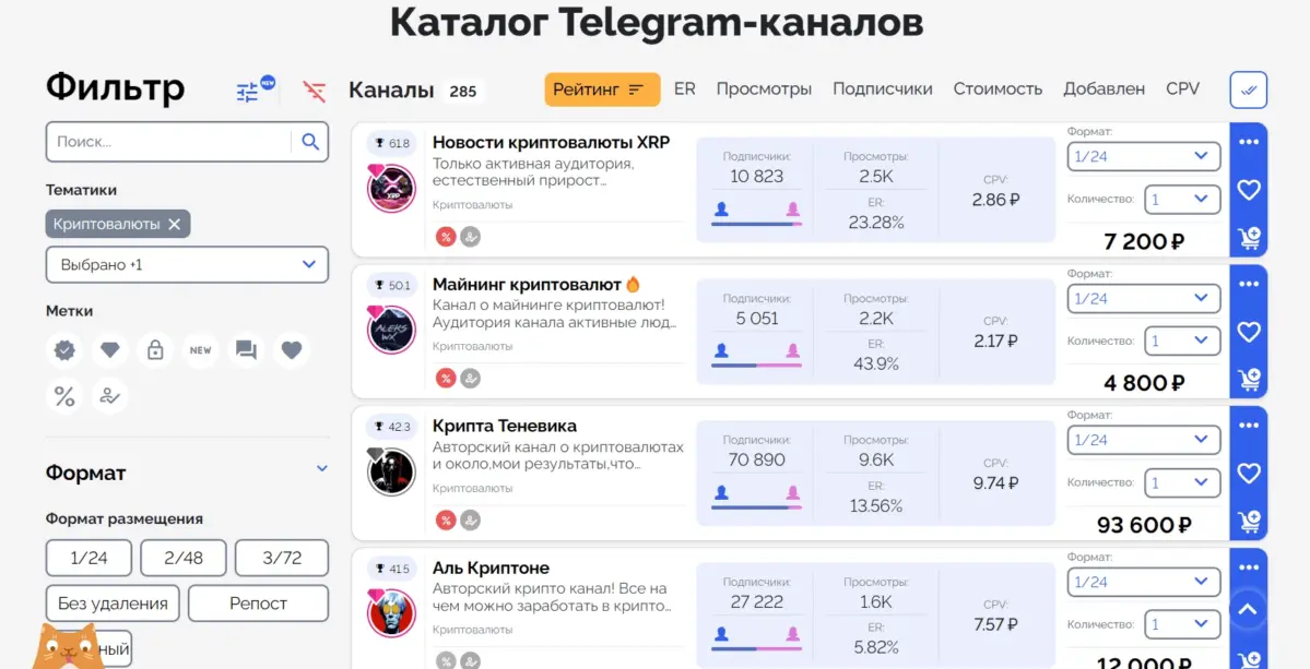 Поиск с фильтром - криптовалюта