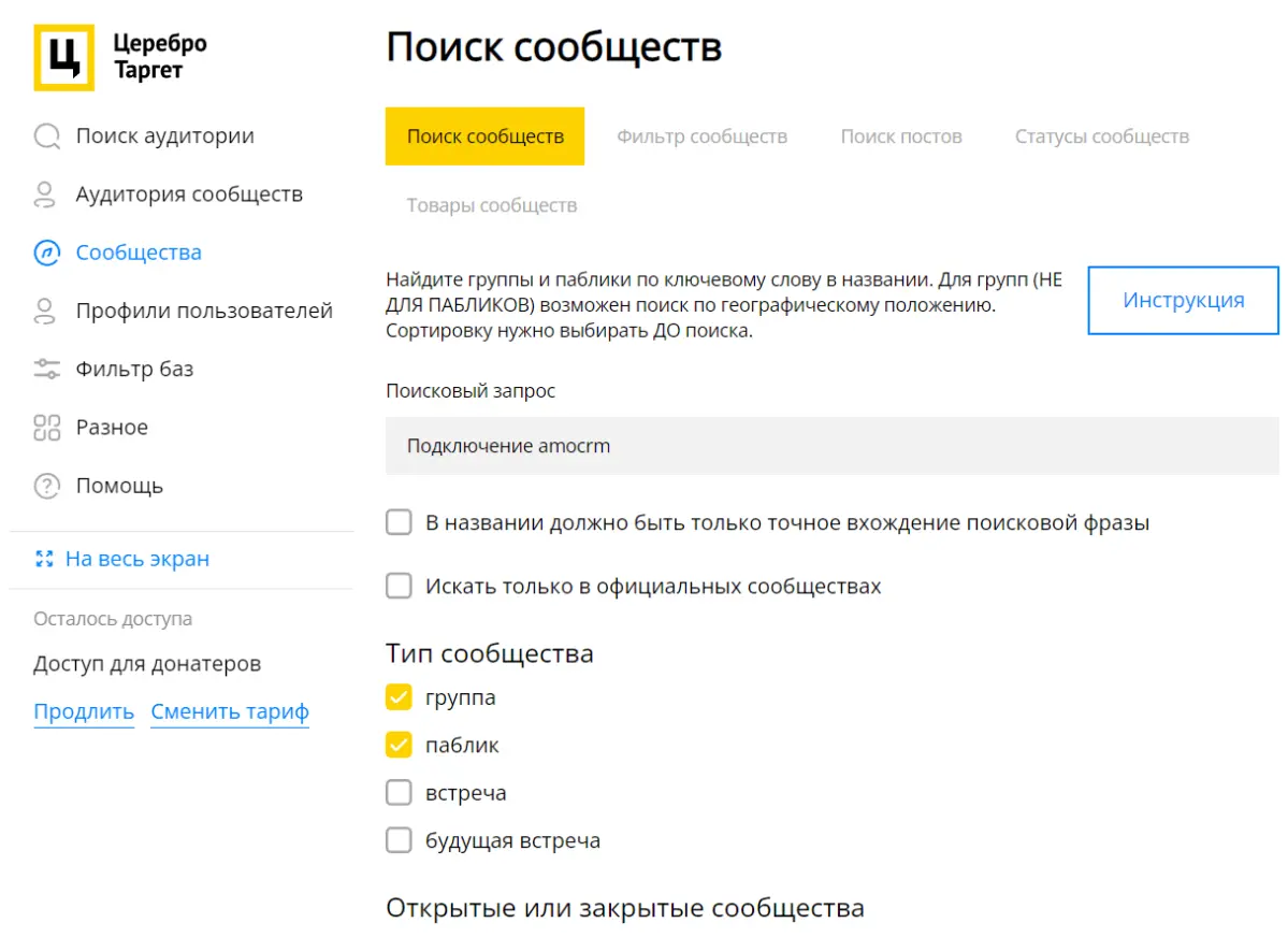 Поиск по фразе
