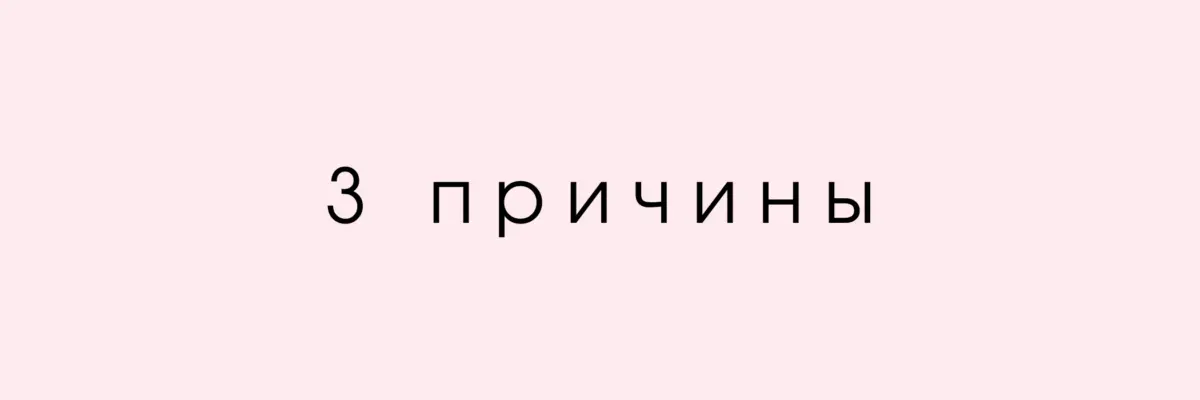 Что делать, если реклама не приносит заявок