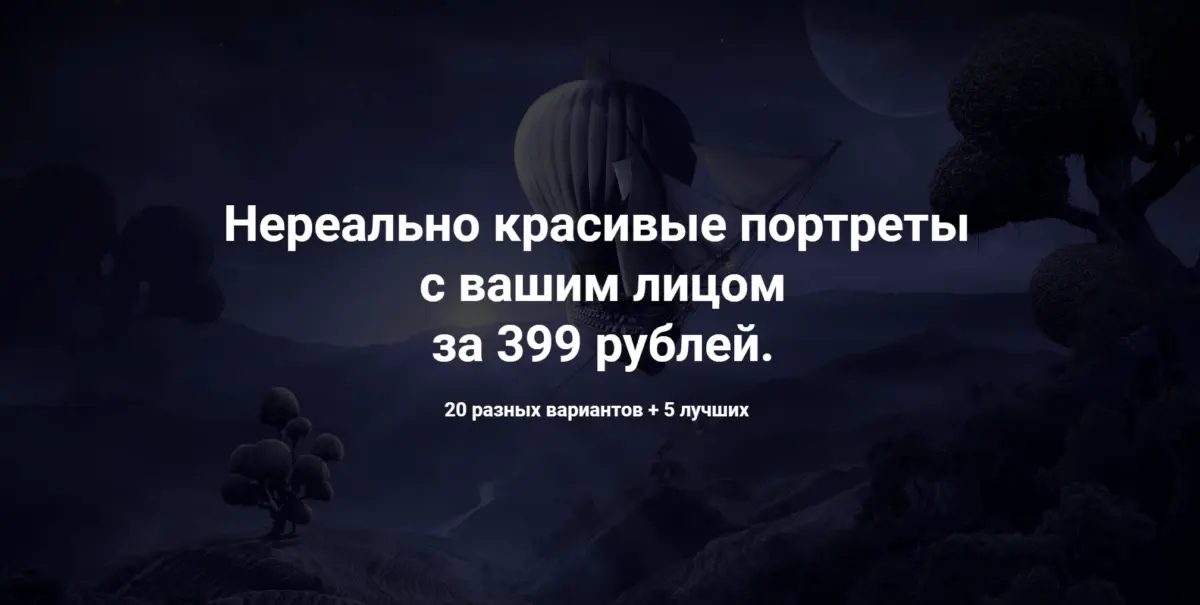 Главный оффер на сайте