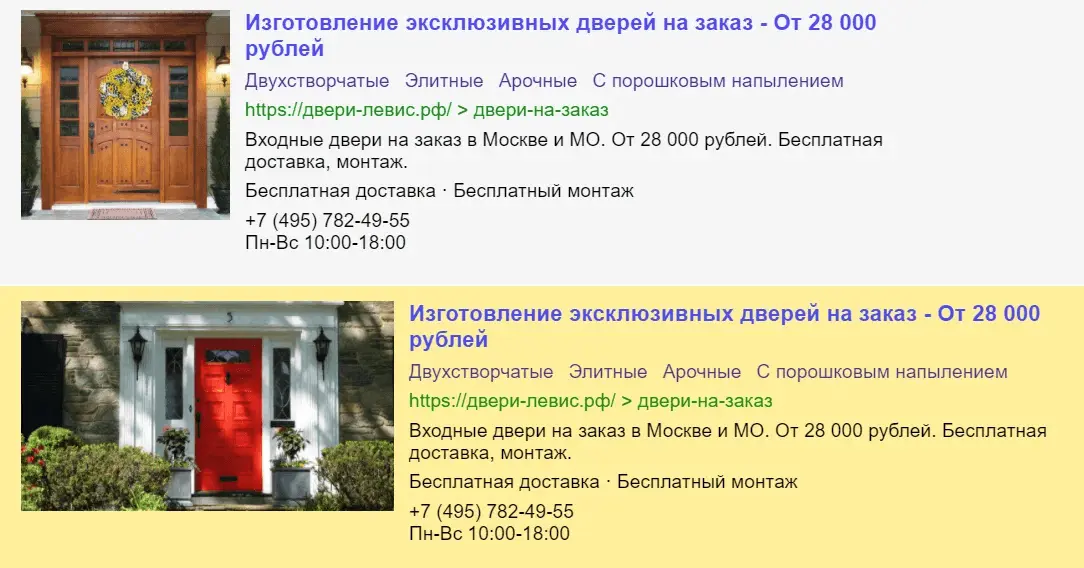 Готовые объявления для поиска и рся
