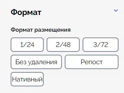 Форматы объявления